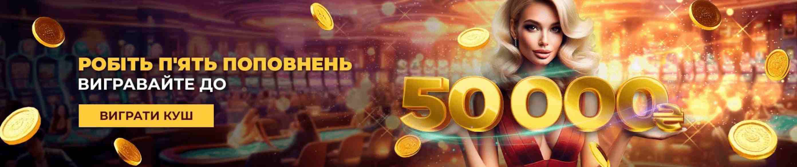 дракон казино